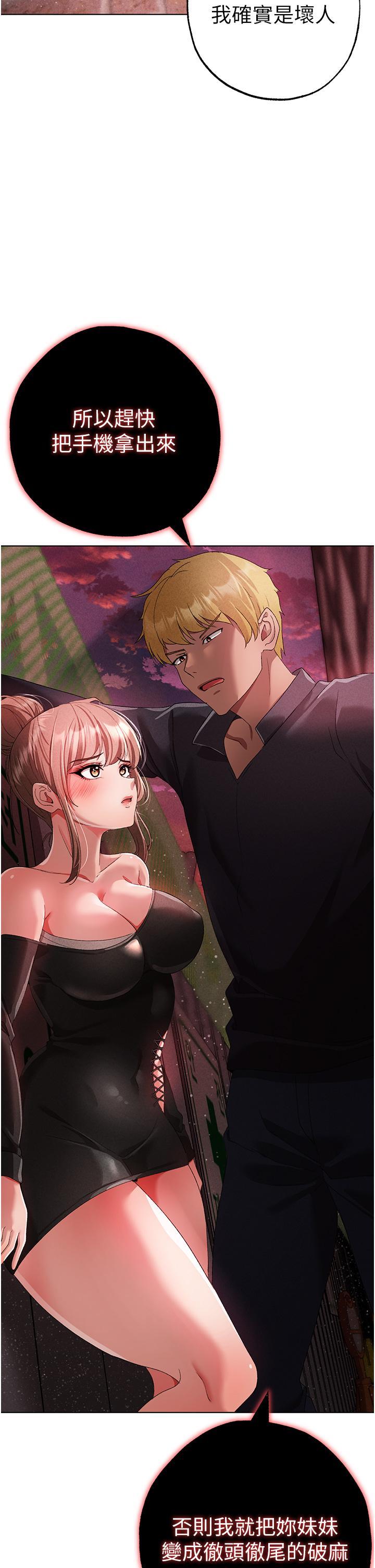 [韩国漫画] 煞气猛男 剧情,巨乳大奶#[63P]-25