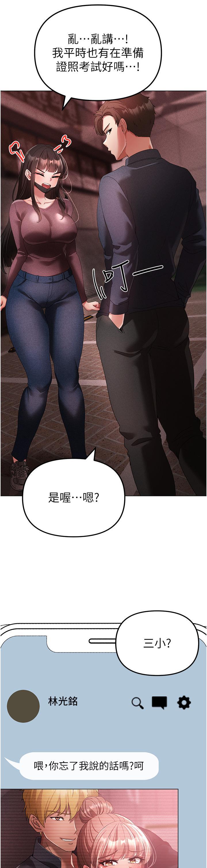 [韩国漫画] 煞气猛男 剧情,巨乳大奶#[63P]-29