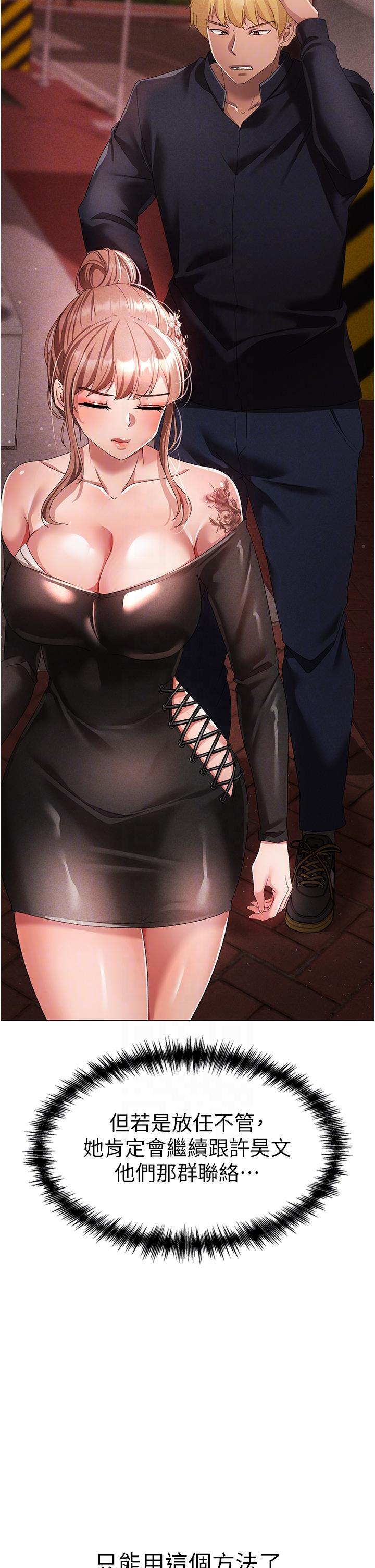 [韩国漫画] 煞气猛男 剧情,巨乳大奶#[63P]-33