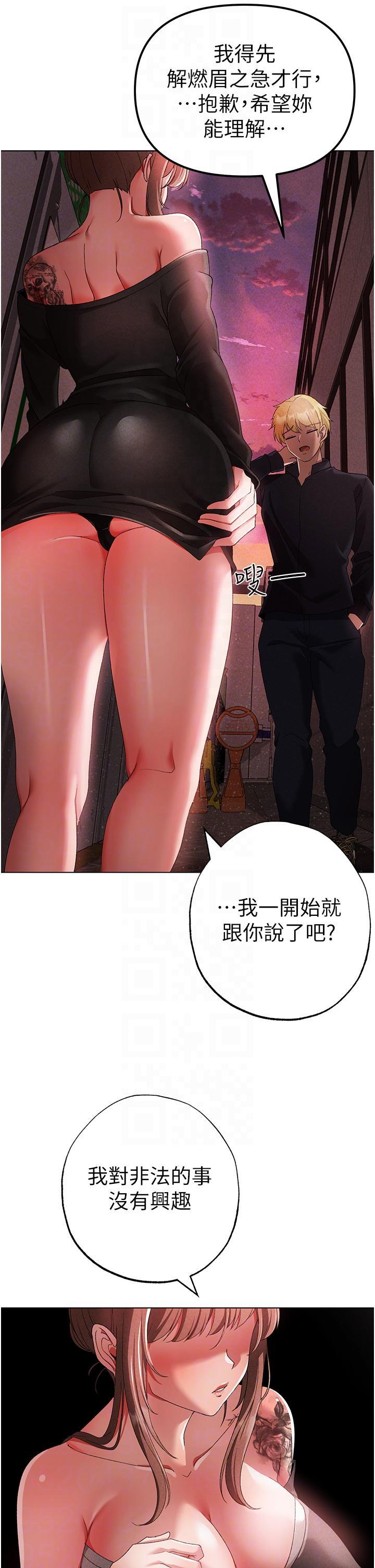 [韩国漫画] 煞气猛男 剧情,巨乳大奶#[63P]-34