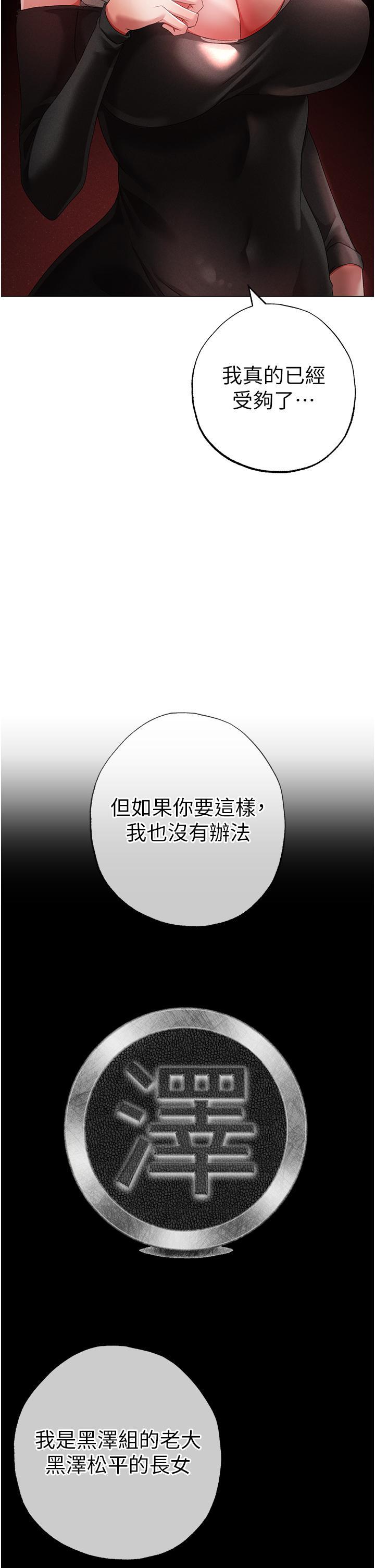 [韩国漫画] 煞气猛男 剧情,巨乳大奶#[63P]-35