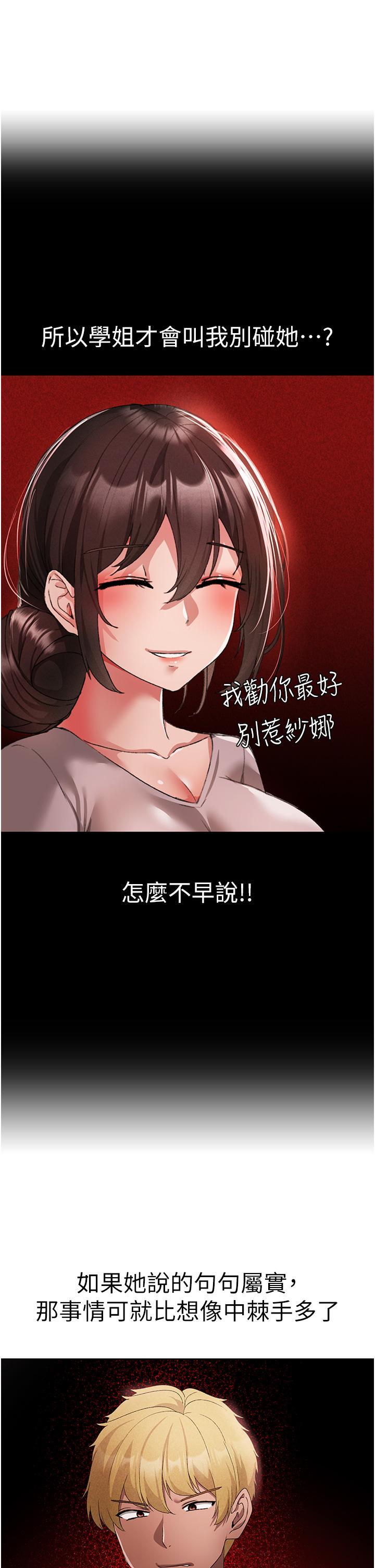 [韩国漫画] 煞气猛男 剧情,巨乳大奶#[63P]-39