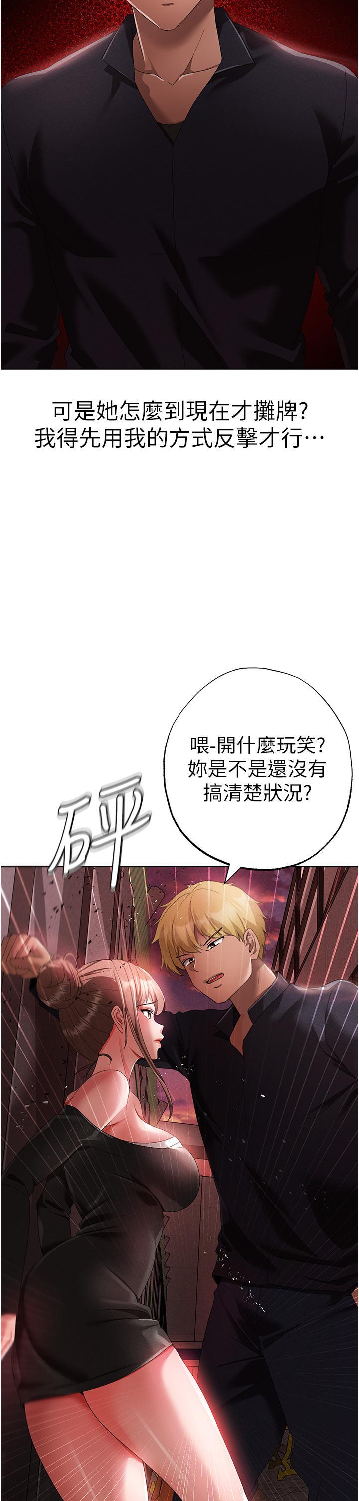 [韩国漫画] 煞气猛男 剧情,巨乳大奶#[63P]-40