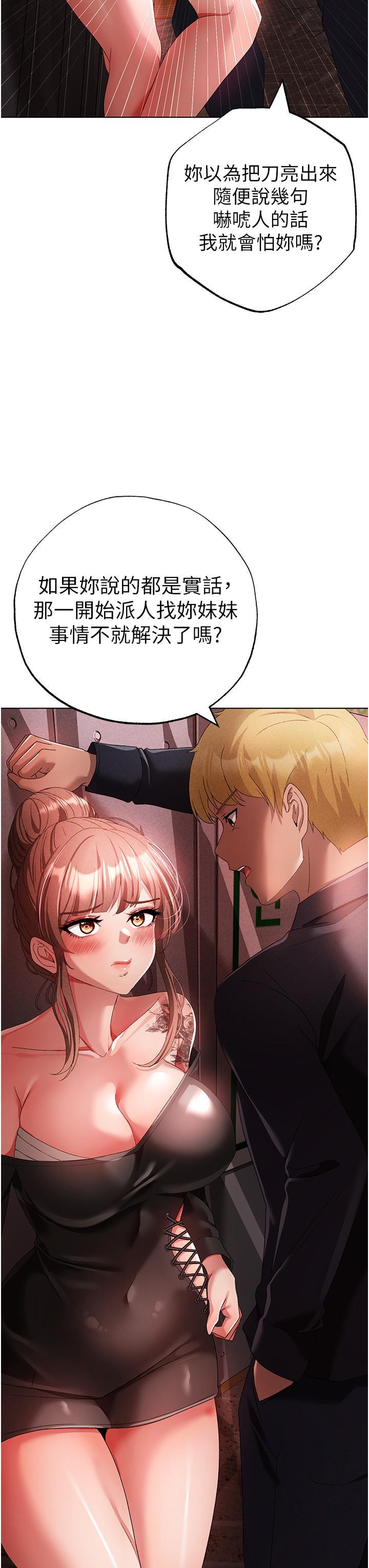 [韩国漫画] 煞气猛男 剧情,巨乳大奶#[63P]-41