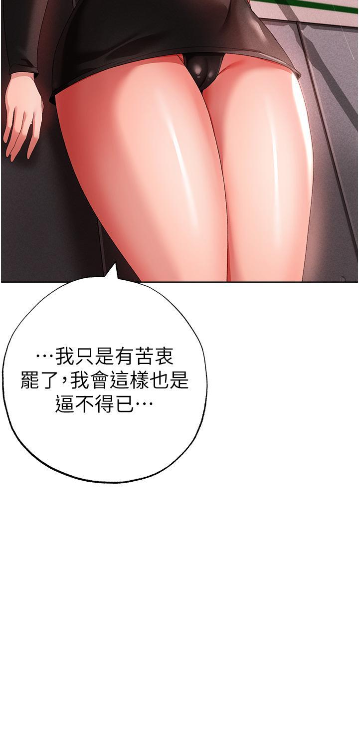 [韩国漫画] 煞气猛男 剧情,巨乳大奶#[63P]-43