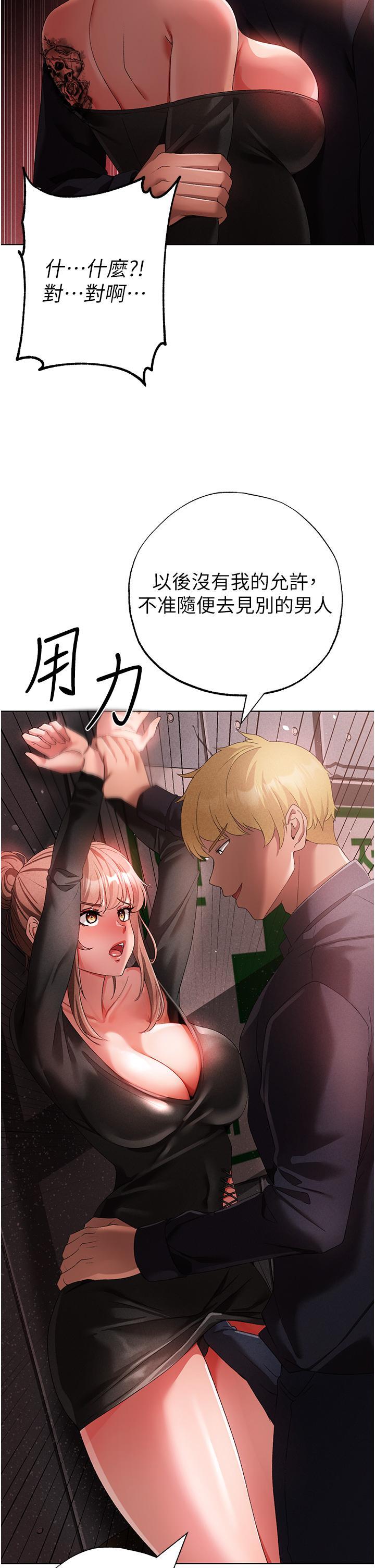 [韩国漫画] 煞气猛男 剧情,巨乳大奶#[63P]-45