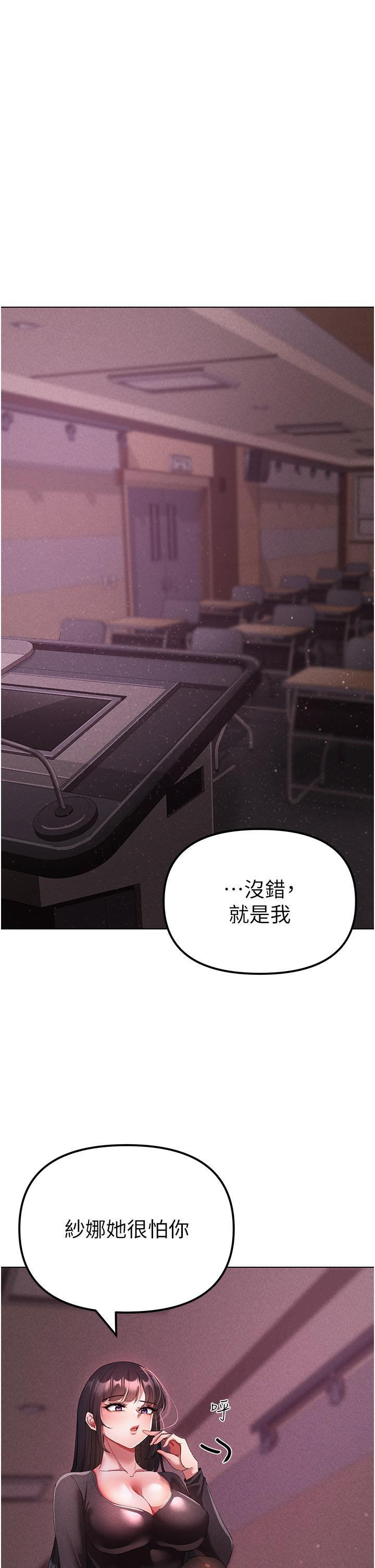 [韩国漫画] 煞气猛男 剧情,巨乳大奶#[63P]-49