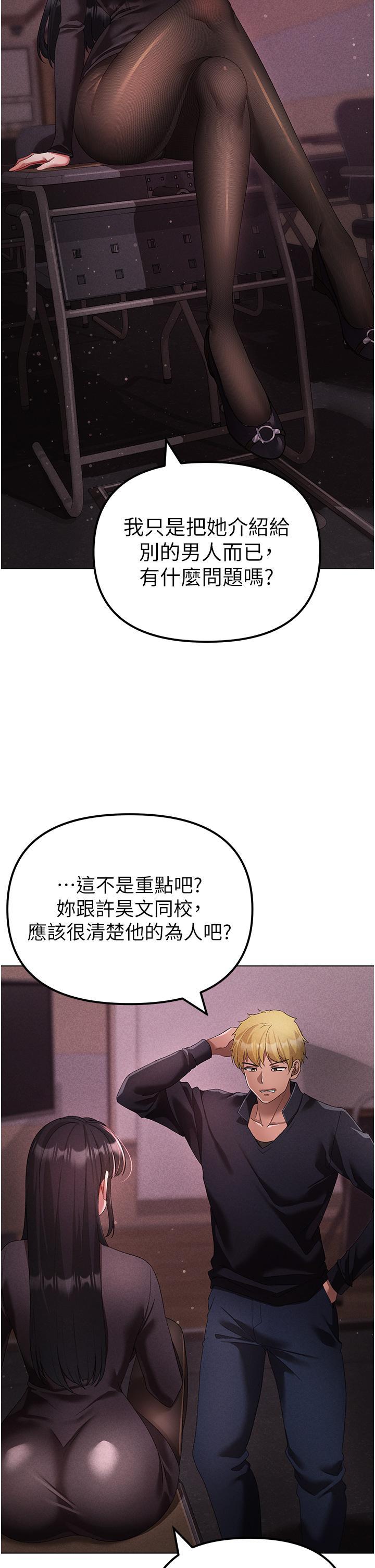 [韩国漫画] 煞气猛男 剧情,巨乳大奶#[63P]-50