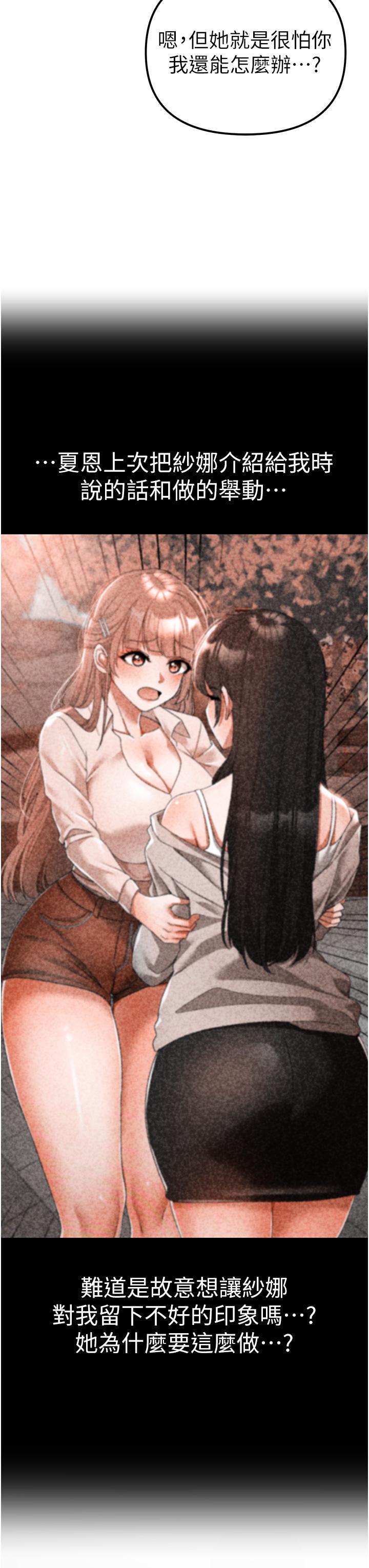 [韩国漫画] 煞气猛男 剧情,巨乳大奶#[63P]-51