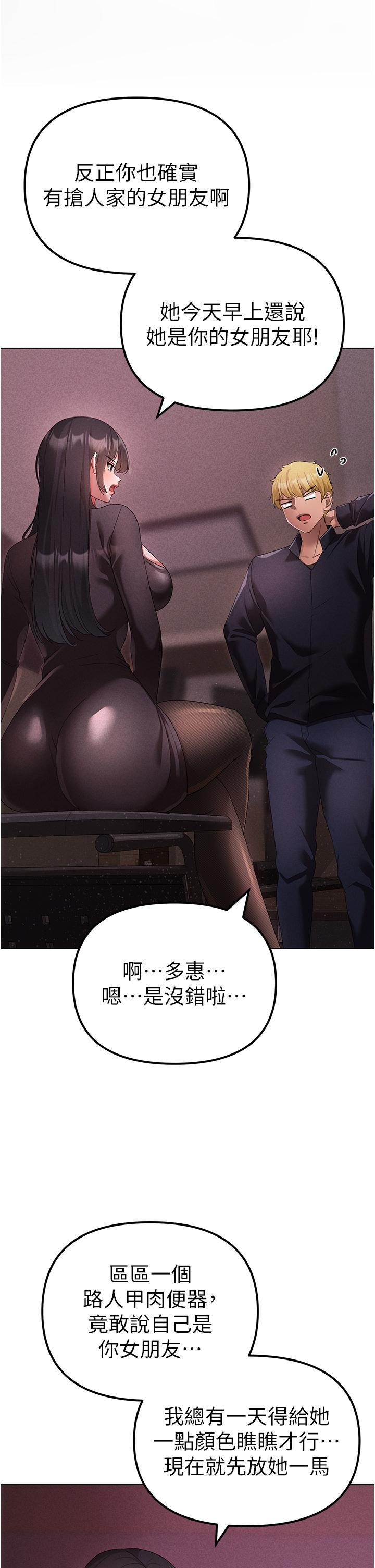 [韩国漫画] 煞气猛男 剧情,巨乳大奶#[63P]-52