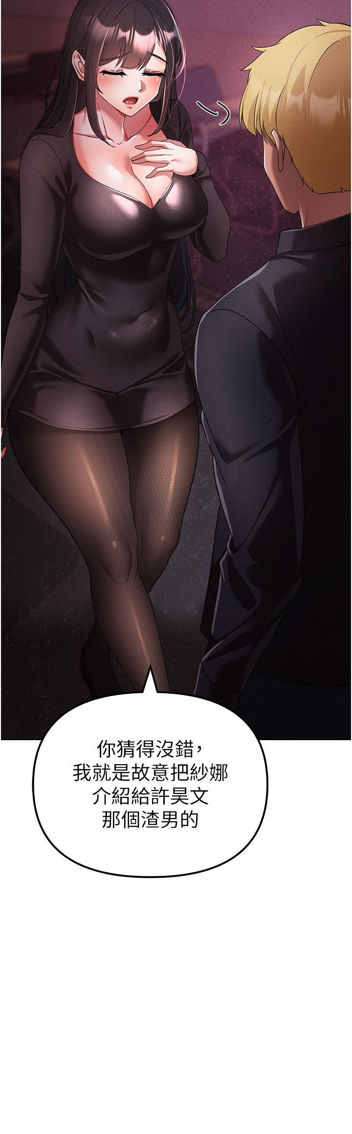 [韩国漫画] 煞气猛男 剧情,巨乳大奶#[63P]-53