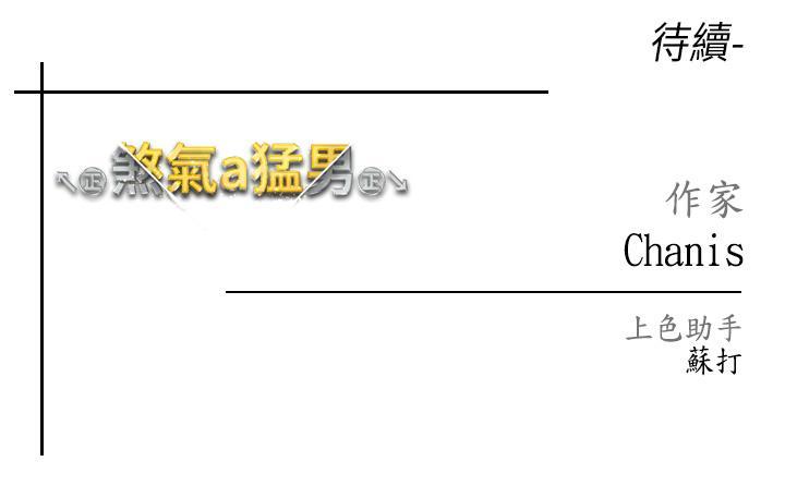 [韩国漫画] 煞气猛男 剧情,巨乳大奶#[63P]-63