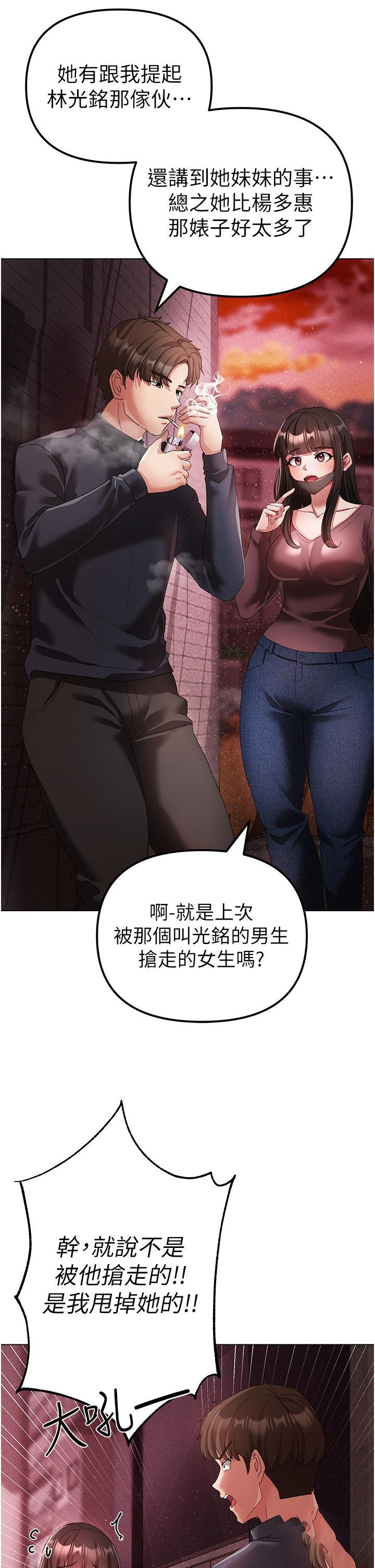 [韩国漫画] 煞气猛男 剧情,巨乳大奶#[63P]-8