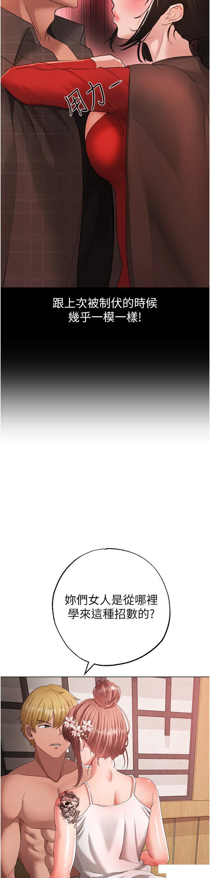 [韩国漫画] 煞气猛男 剧情,巨乳大奶#[56P]-20