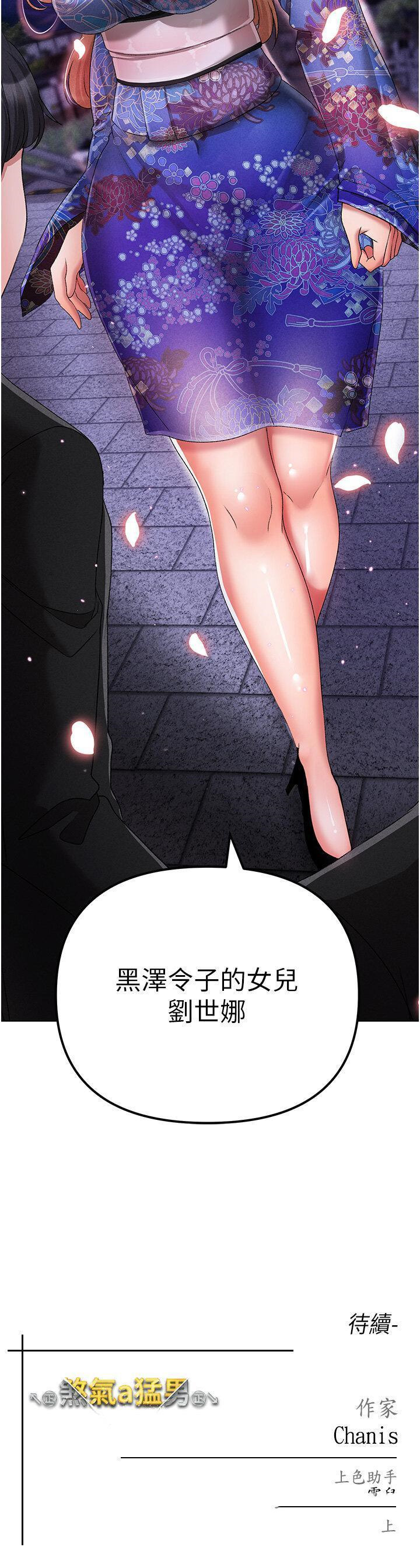 [韩国漫画] 煞气猛男 剧情,巨乳大奶#[56P]-56