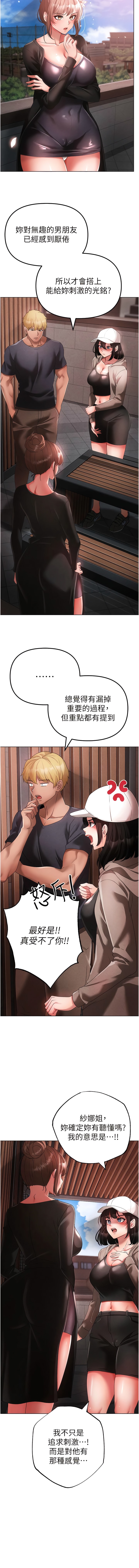 [韩国漫画] 煞气猛男 剧情,巨乳大奶#[20P]-16