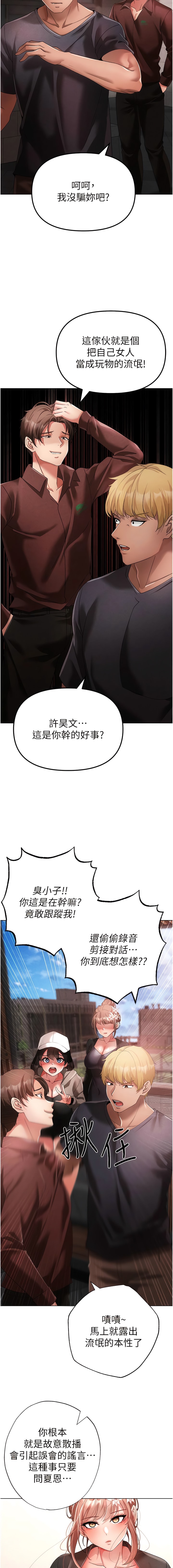 [韩国漫画] 煞气猛男 剧情,巨乳大奶#[20P]-18