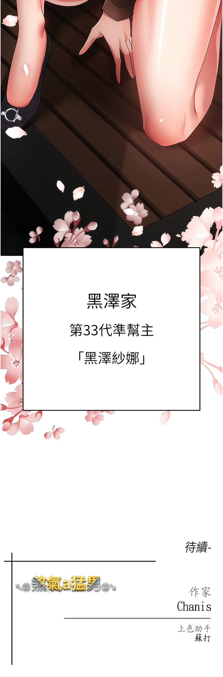 [韩国漫画] 煞气猛男 剧情,巨乳大奶#[20P]-20