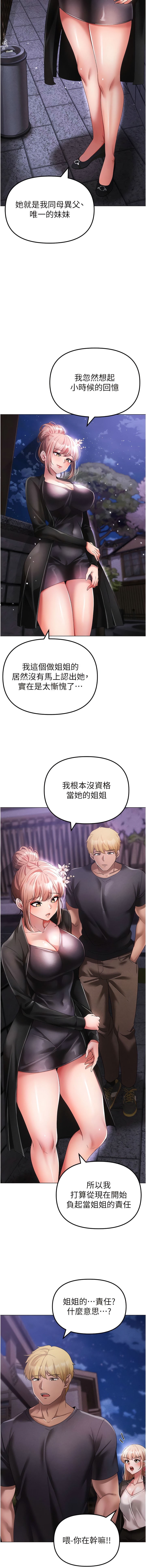 [韩国漫画] 煞气猛男 剧情,巨乳大奶#[20P]-12