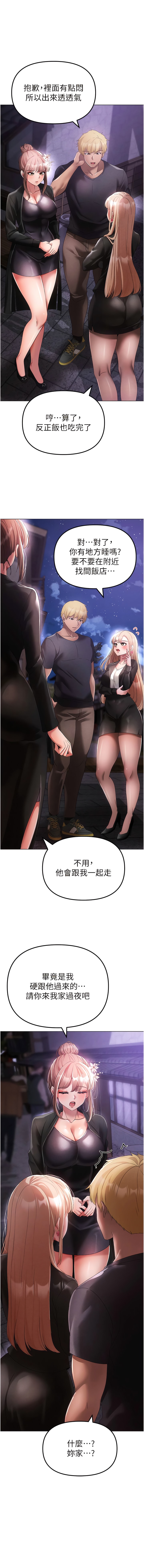 [韩国漫画] 煞气猛男 剧情,巨乳大奶#[20P]-13