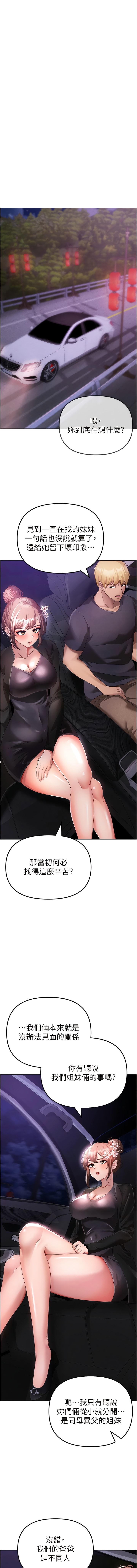 [韩国漫画] 煞气猛男 剧情,巨乳大奶#[20P]-15