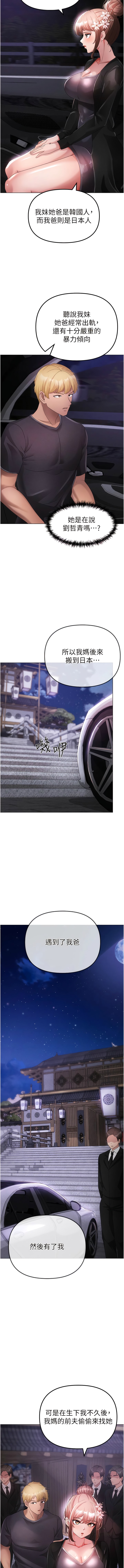 [韩国漫画] 煞气猛男 剧情,巨乳大奶#[20P]-16