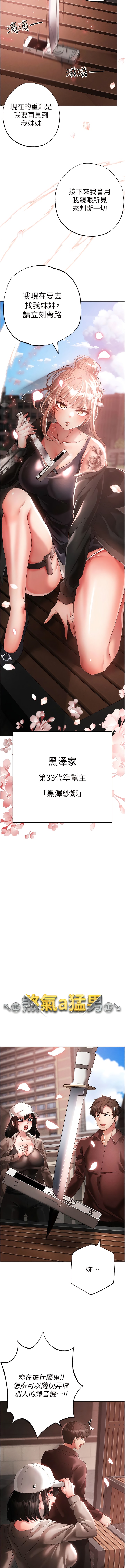 [韩国漫画] 煞气猛男 剧情,巨乳大奶#[20P]-2