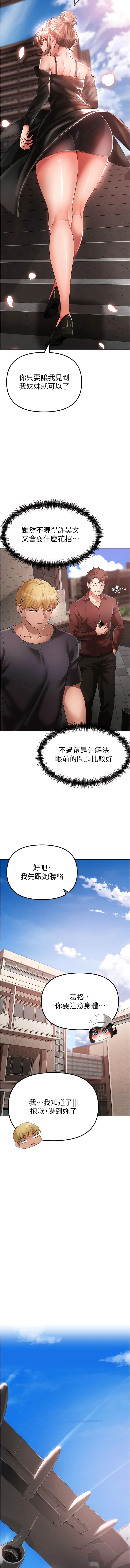 [韩国漫画] 煞气猛男 剧情,巨乳大奶#[20P]-4