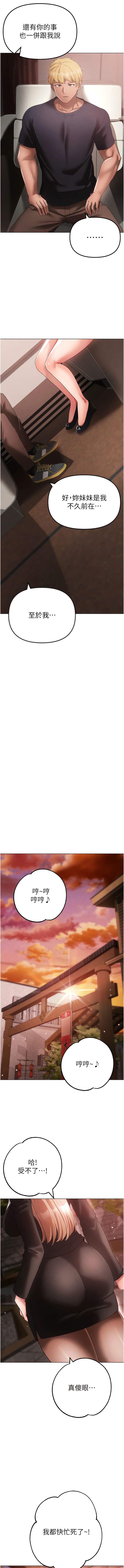 [韩国漫画] 煞气猛男 剧情,巨乳大奶#[20P]-6