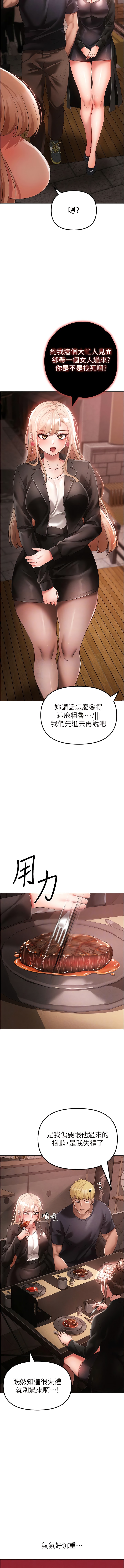 [韩国漫画] 煞气猛男 剧情,巨乳大奶#[20P]-8