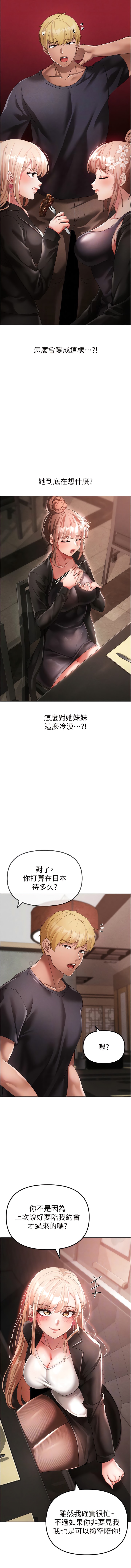 [韩国漫画] 煞气猛男 剧情,巨乳大奶#[20P]-9