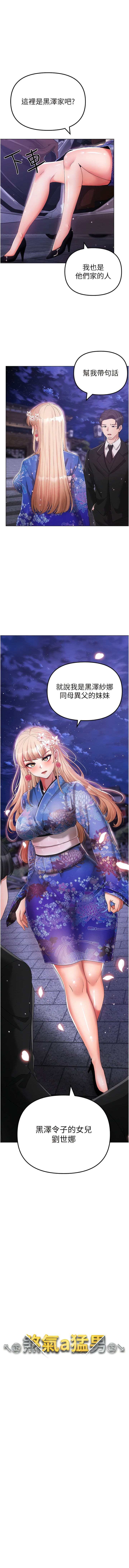 [韩国漫画] 煞气猛男 剧情,巨乳大奶#[19P]-1