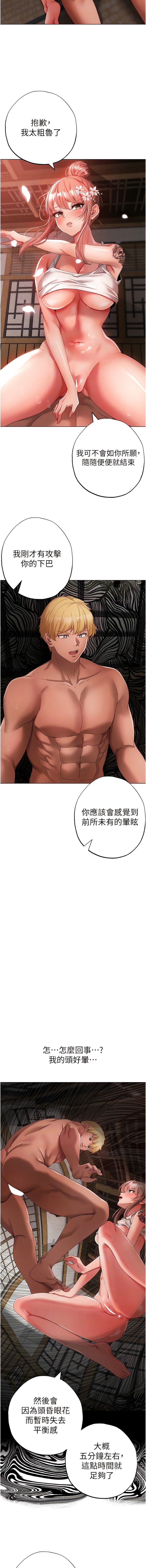 [韩国漫画] 煞气猛男 剧情,巨乳大奶#[19P]-8