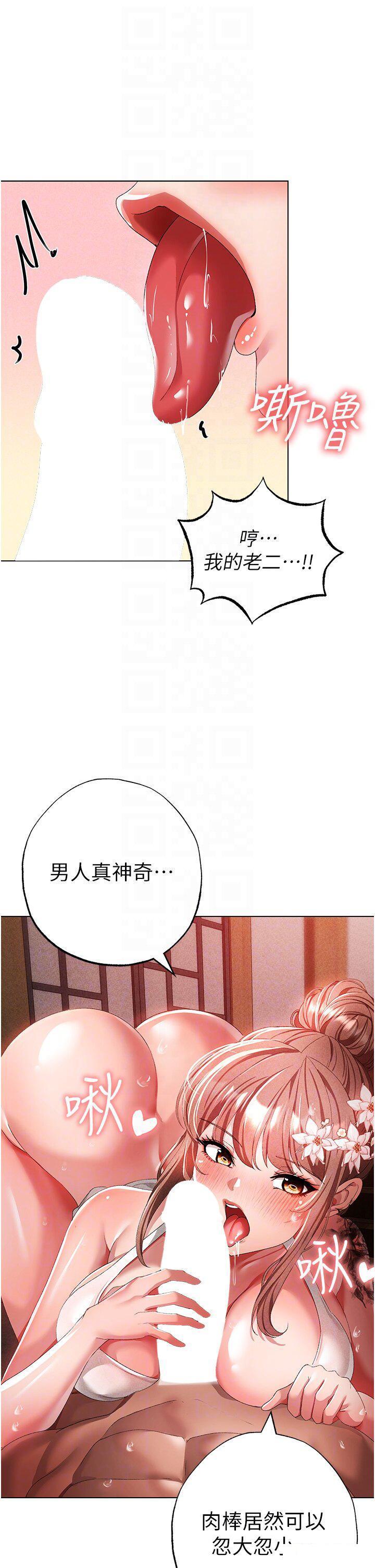 [韩国漫画] 煞气猛男 剧情,巨乳大奶#[48P]-13