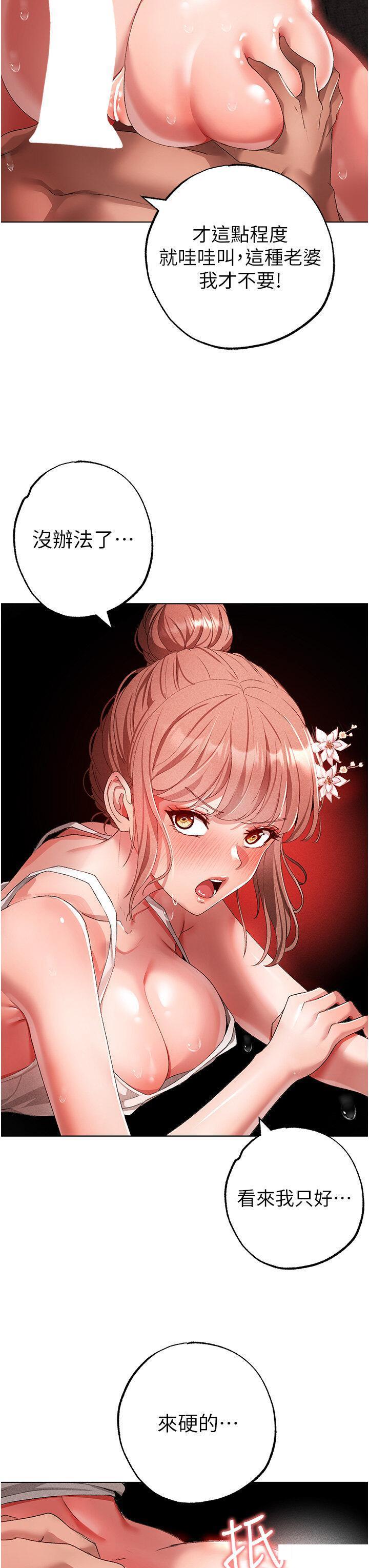 [韩国漫画] 煞气猛男 剧情,巨乳大奶#[48P]-41