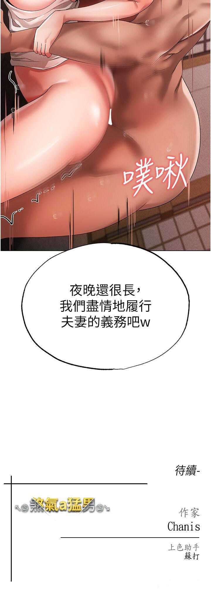 [韩国漫画] 煞气猛男 剧情,巨乳大奶#[48P]-48