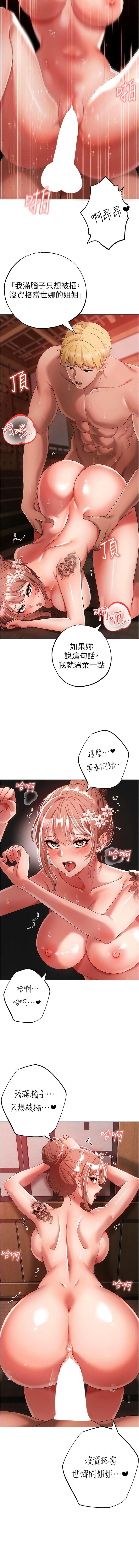 [韩国漫画] 煞气猛男 剧情,巨乳大奶#[16P]-9