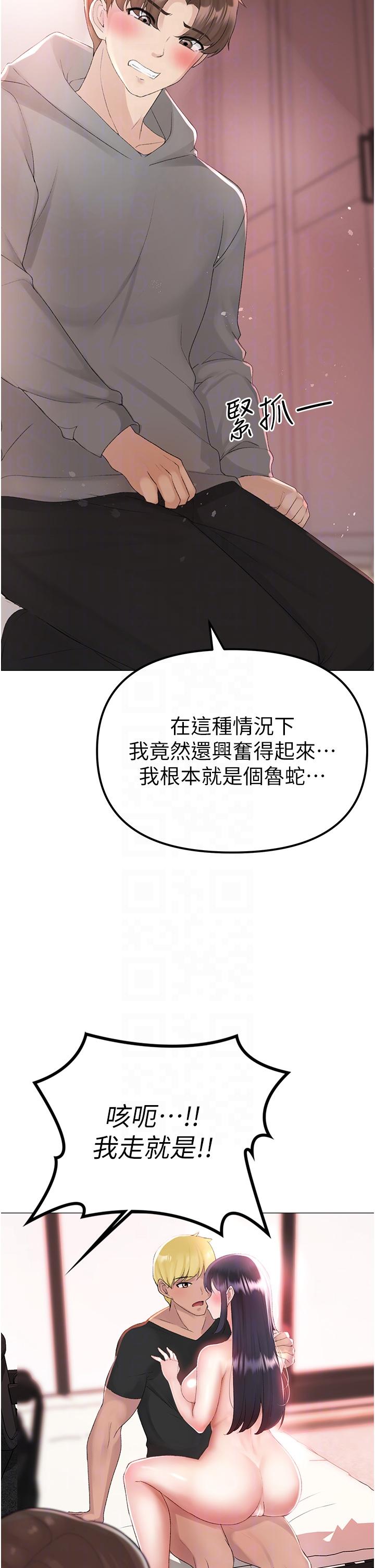 [韩国漫画] 煞气猛男 剧情,巨乳大奶#[65P]-24