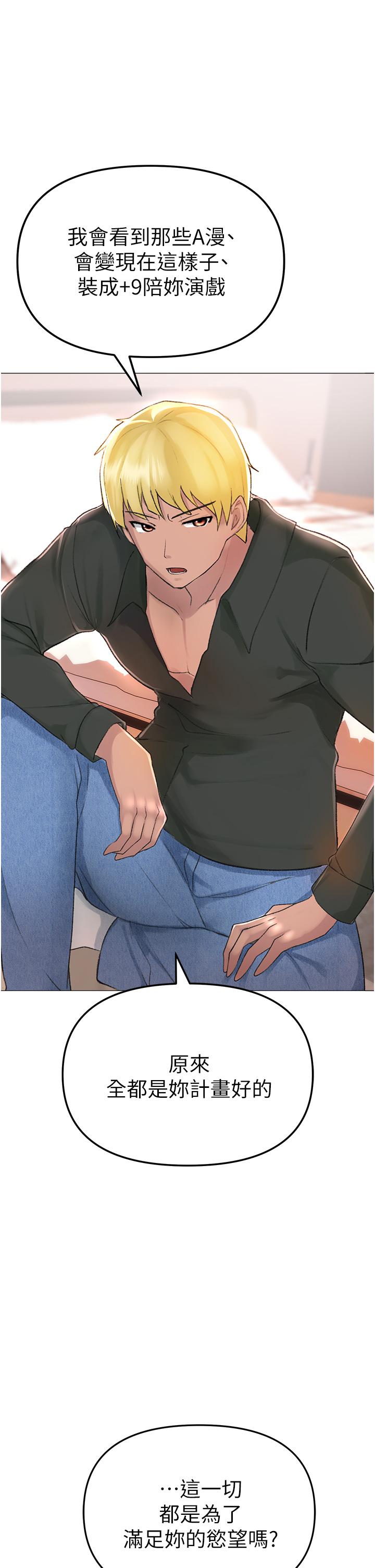 [韩国漫画] 煞气猛男 剧情,巨乳大奶#[65P]-59