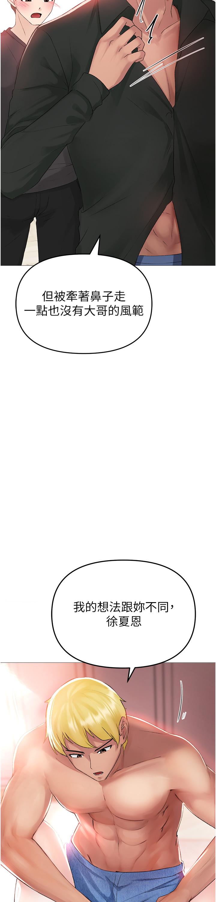 [韩国漫画] 煞气猛男 剧情,巨乳大奶#[65P]-62