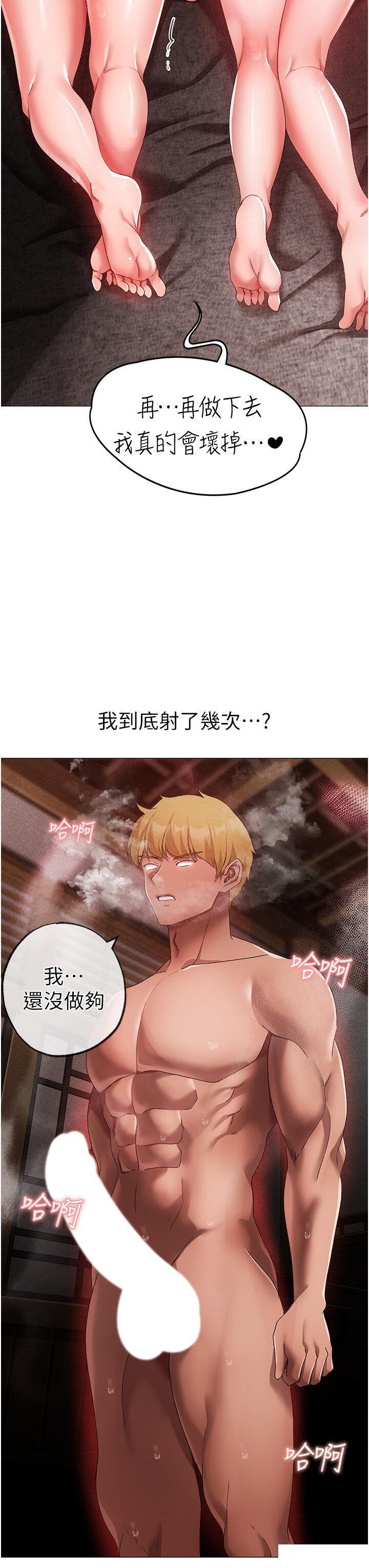 [韩国漫画] 煞气猛男 剧情,巨乳大奶#[56P]-21