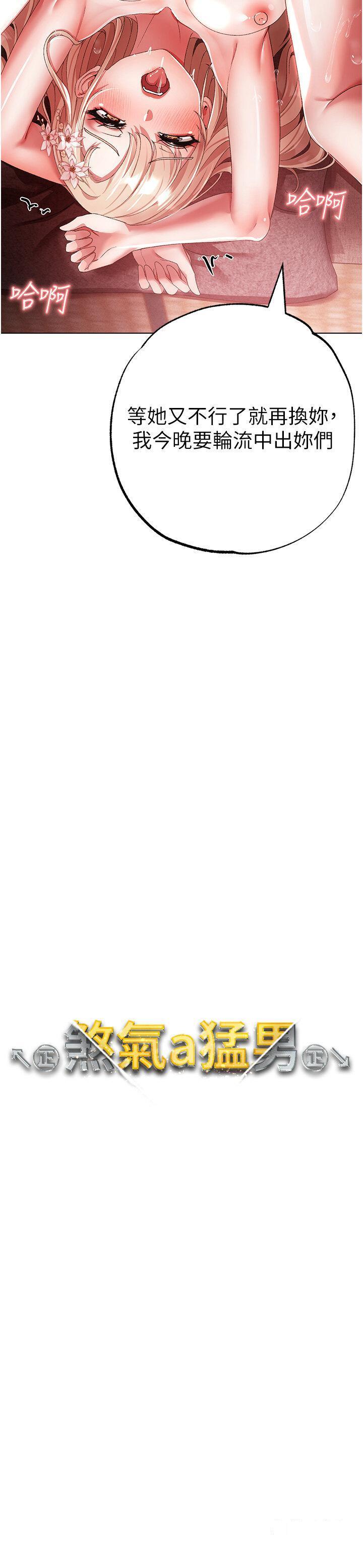 [韩国漫画] 煞气猛男 剧情,巨乳大奶#[56P]-3