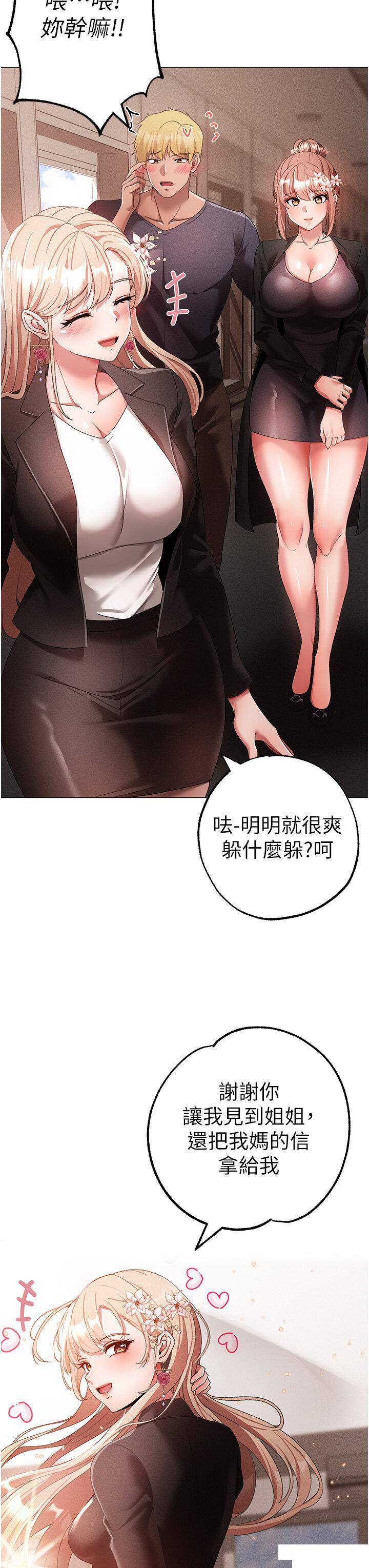 [韩国漫画] 煞气猛男 剧情,巨乳大奶#[56P]-45