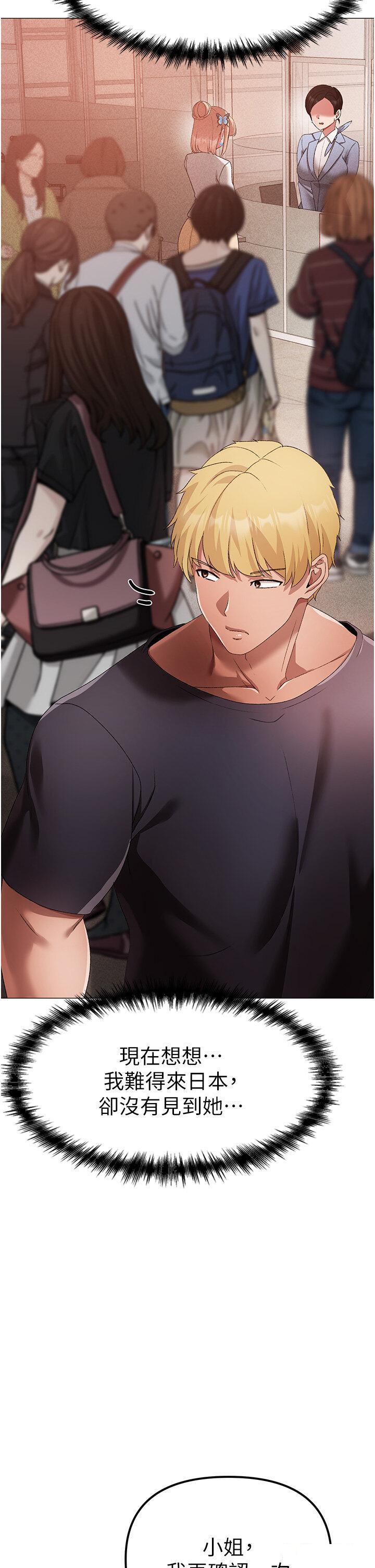 [韩国漫画] 煞气猛男 剧情,巨乳大奶#[56P]-51