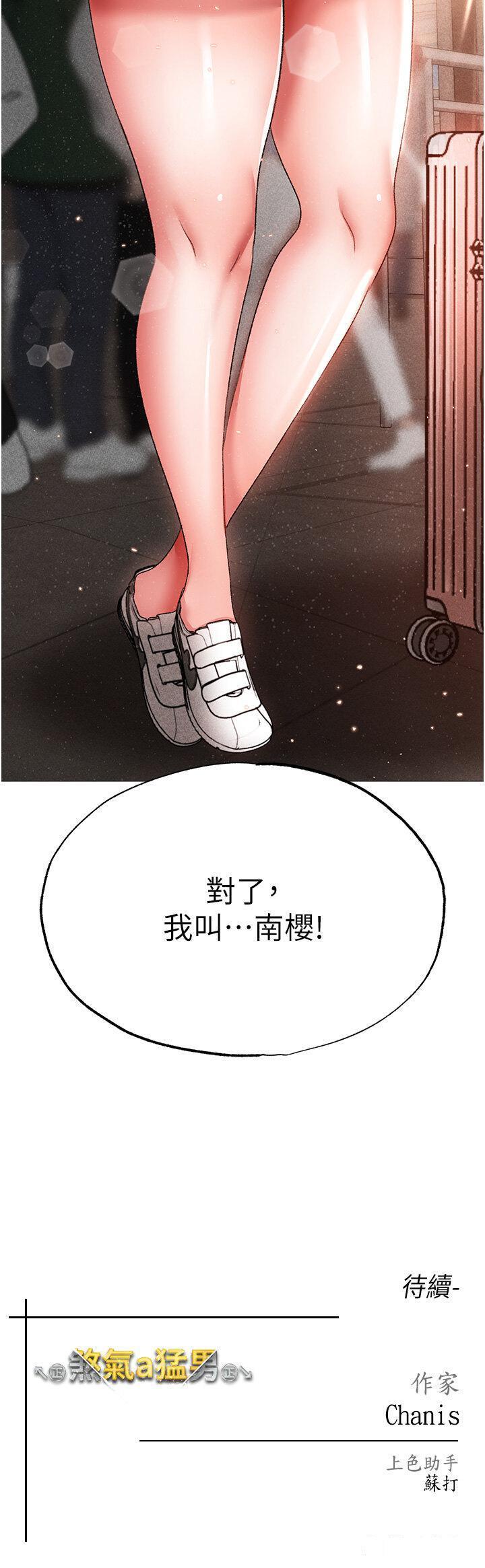 [韩国漫画] 煞气猛男 剧情,巨乳大奶#[56P]-56