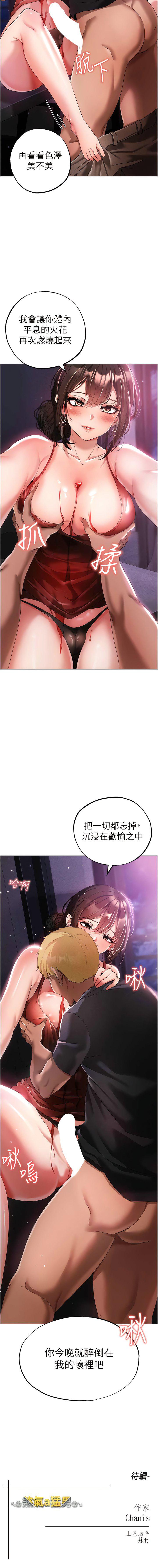 [韩国漫画] 煞气猛男 剧情,巨乳大奶#[19P]-19