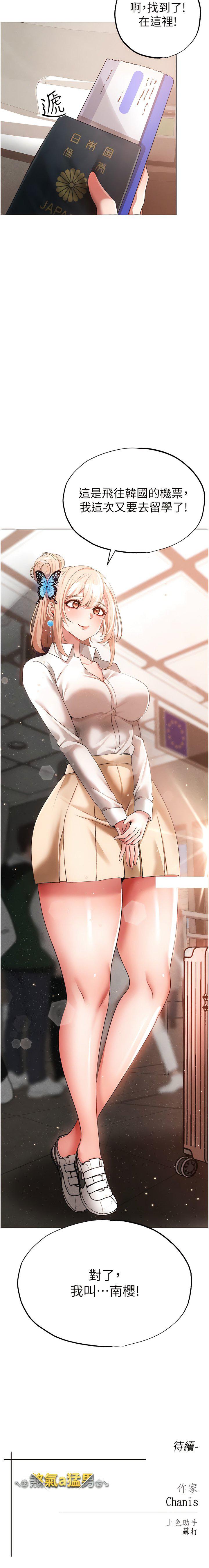 [韩国漫画] 煞气猛男 剧情,巨乳大奶#[19P]-2