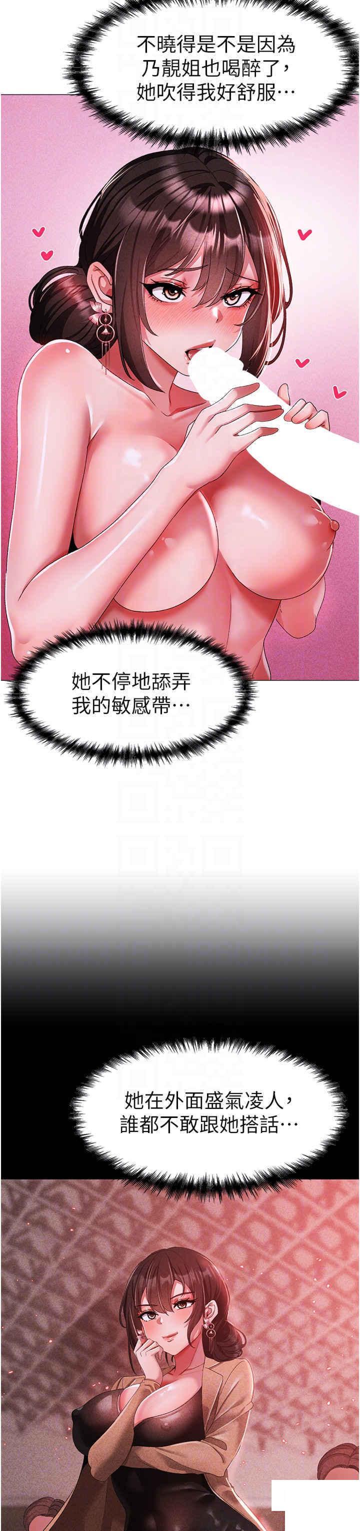 [韩国漫画] 煞气猛男 剧情,巨乳大奶#[53P]-34