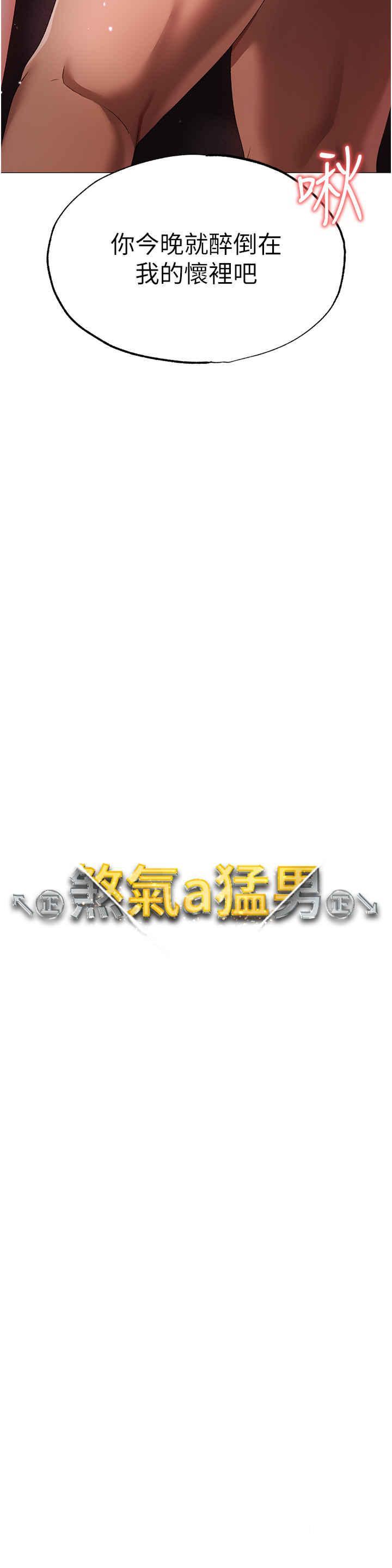 [韩国漫画] 煞气猛男 剧情,巨乳大奶#[53P]-4