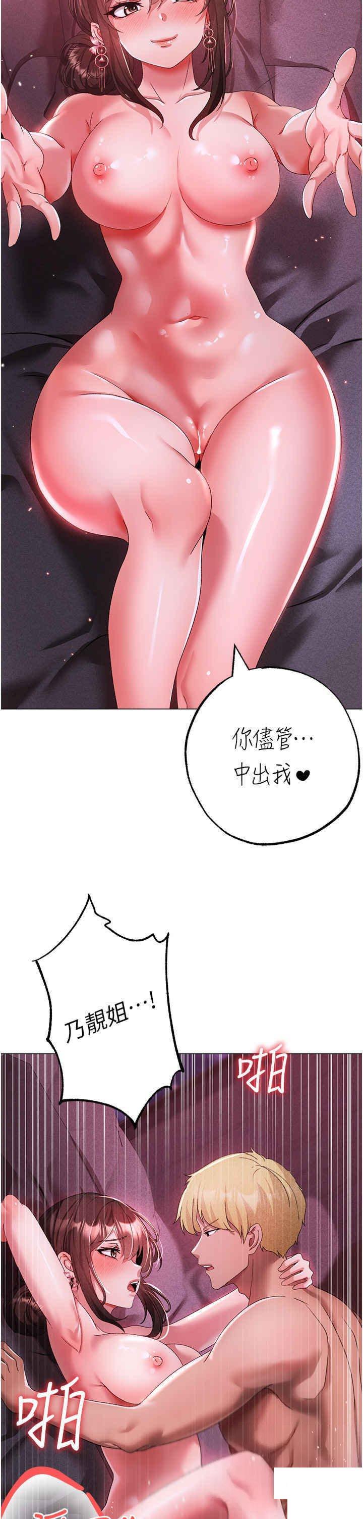 [韩国漫画] 煞气猛男 剧情,巨乳大奶#[53P]-43